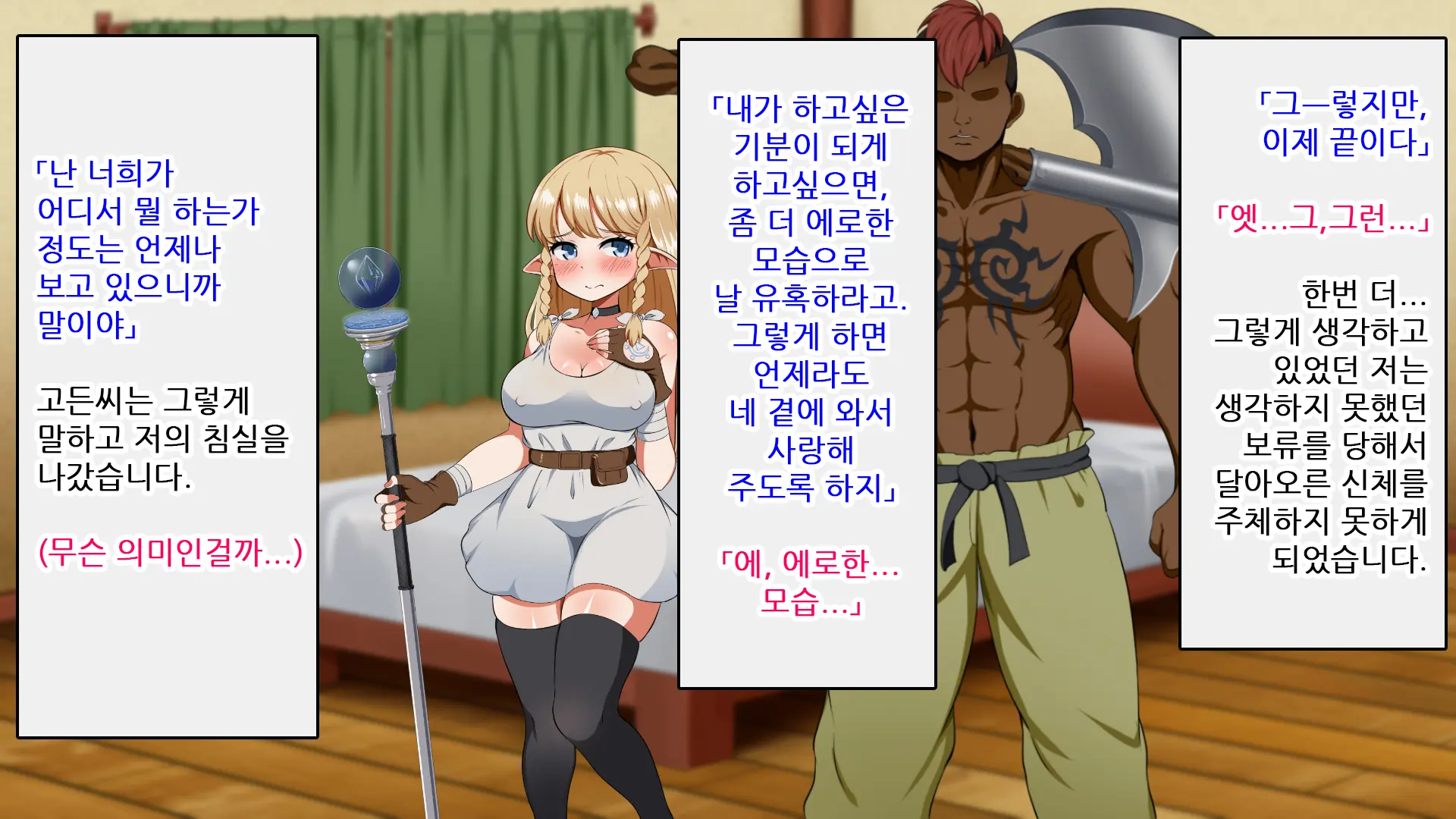 Kizuna No Emblem | 인연의 엠블럼